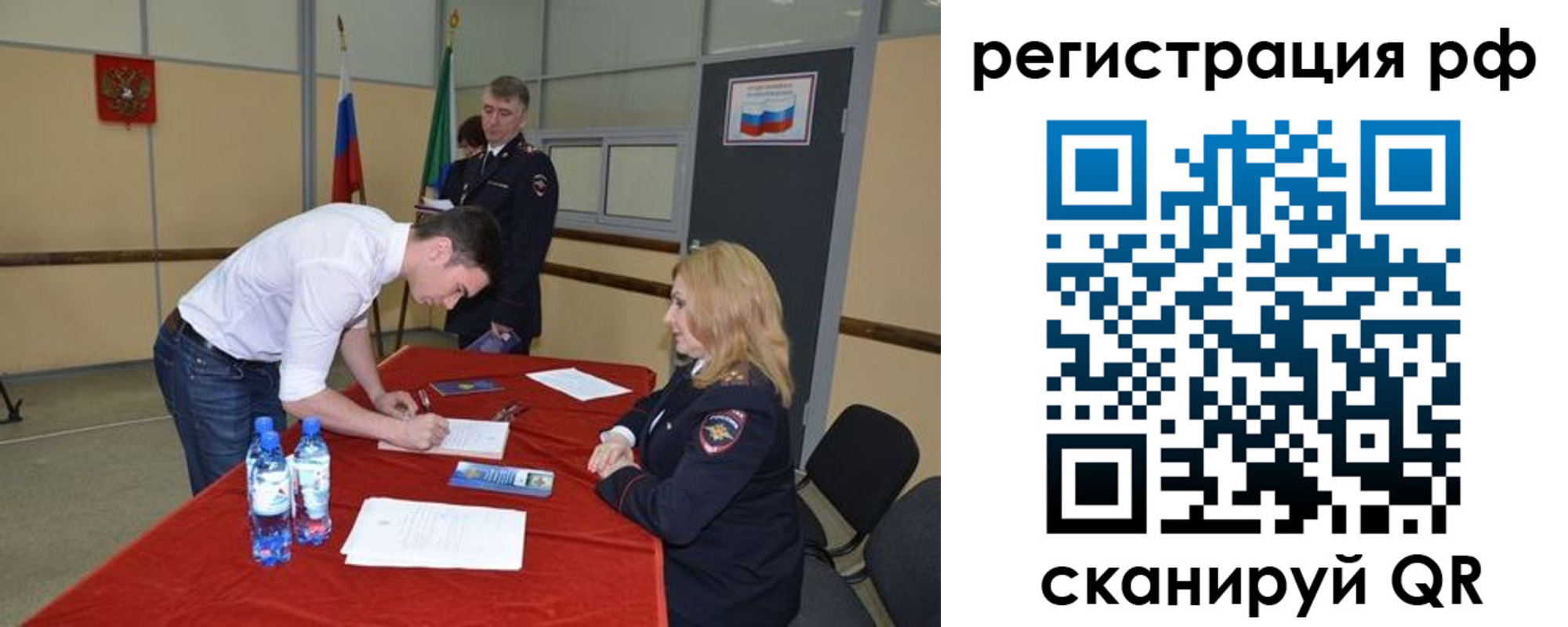 регистрация для школы в Сосновом Бору