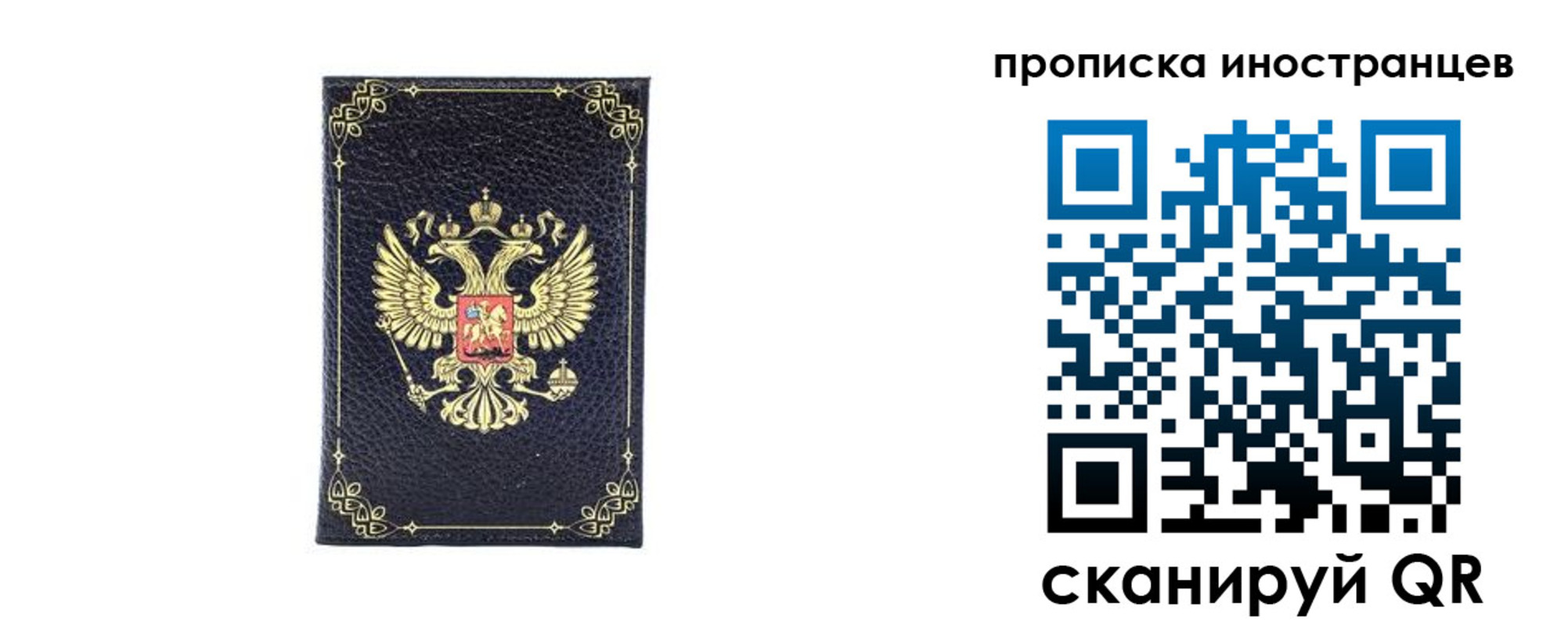 временная регистрация надежно в Сосновом Бору