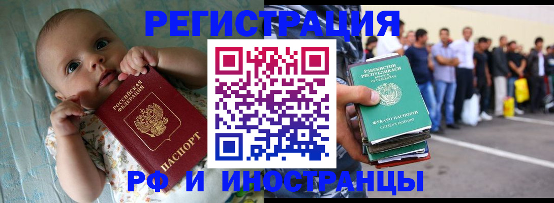 прописка в квартире в Сосновом Бору
