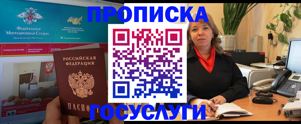 временная регистрация недорого в Сосновом Бору