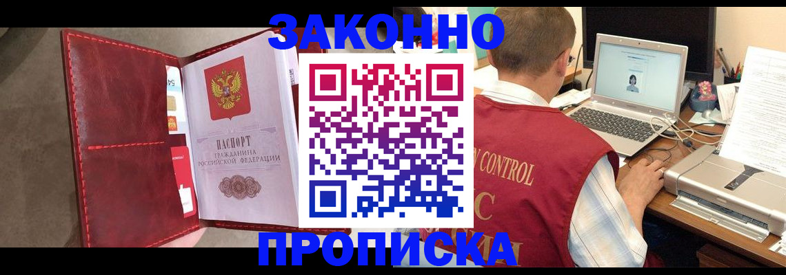 прописка паспорт в Сосновом Бору