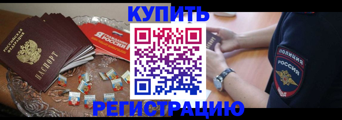 временная регистрация надежно в Сосновом Бору