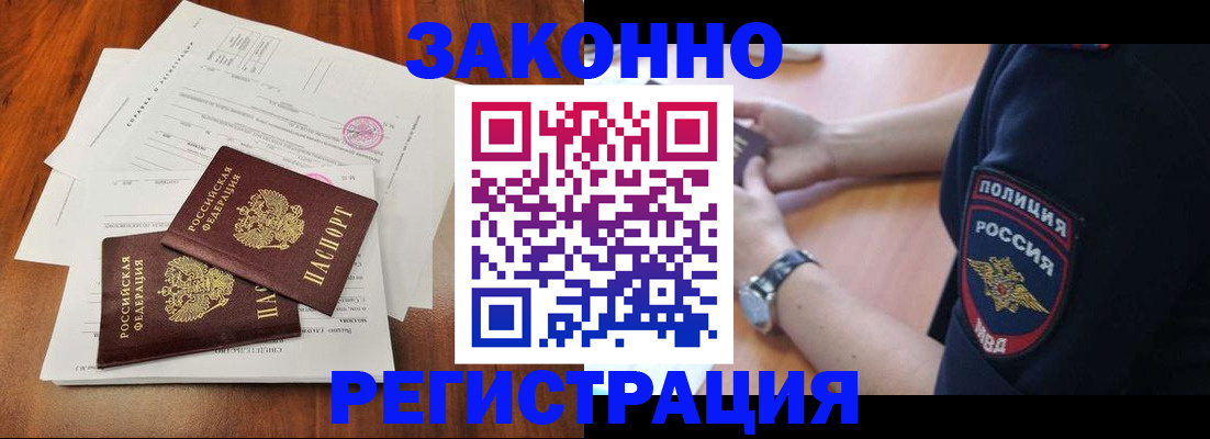где прописаться в Сосновом Бору