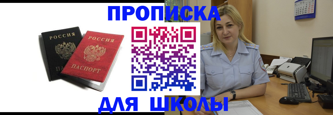 временная регистрация собственник в Сосновом Бору