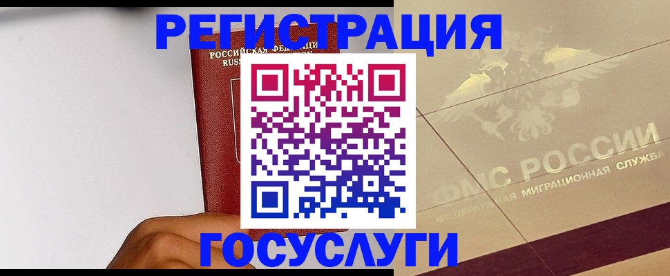 временная регистрация в Сосновом Бору