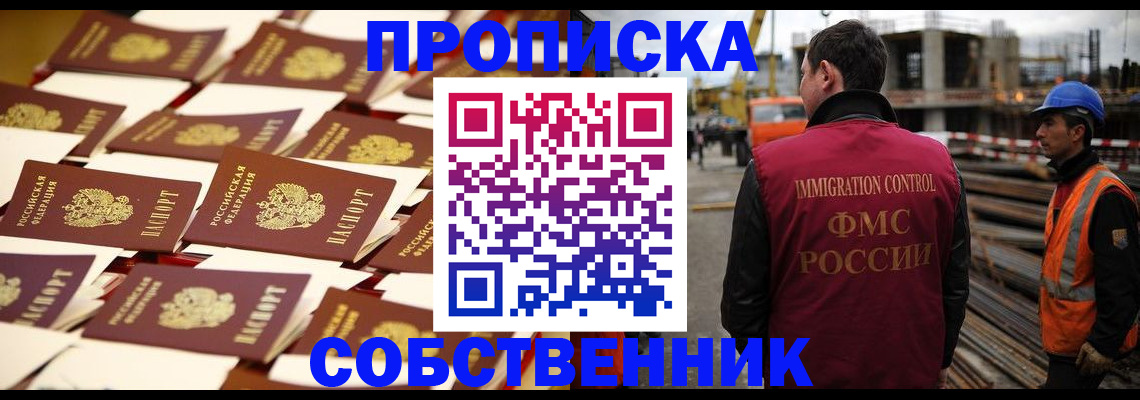 где прописаться в Сосновом Бору