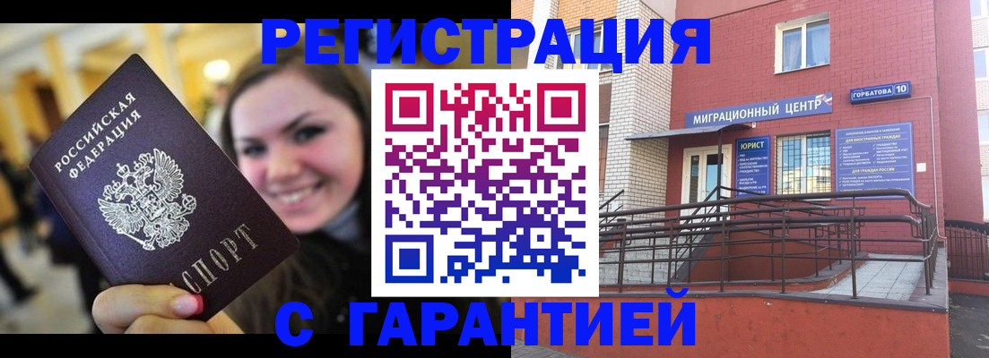 временная регистрация в Сосновом Бору