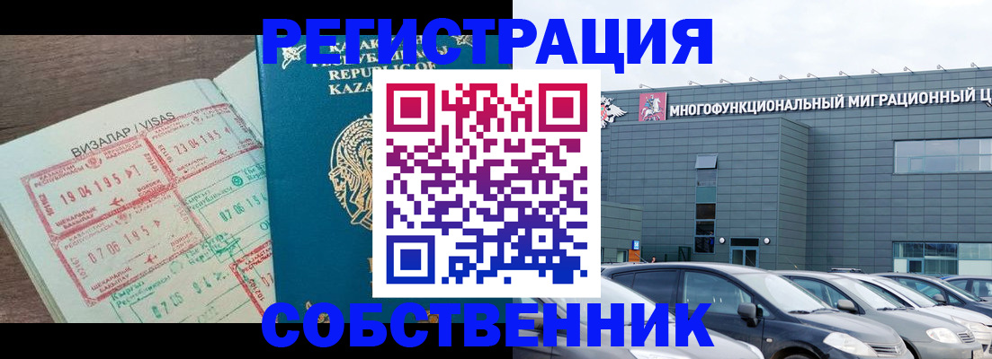 где прописаться в Сосновом Бору